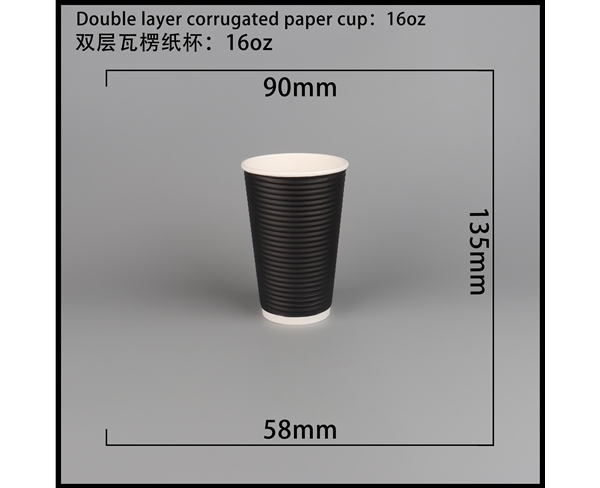 邯郸双层瓦楞纸杯-横瓦16A