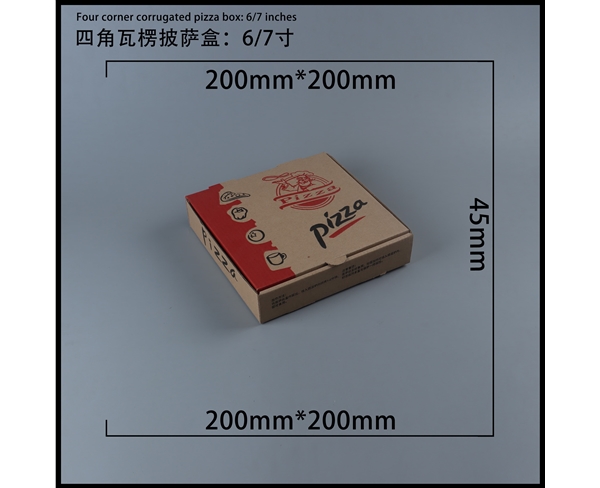 邯郸瓦楞批萨盒-四角6寸