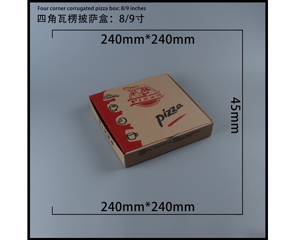 邯郸瓦楞批萨盒-四角9寸