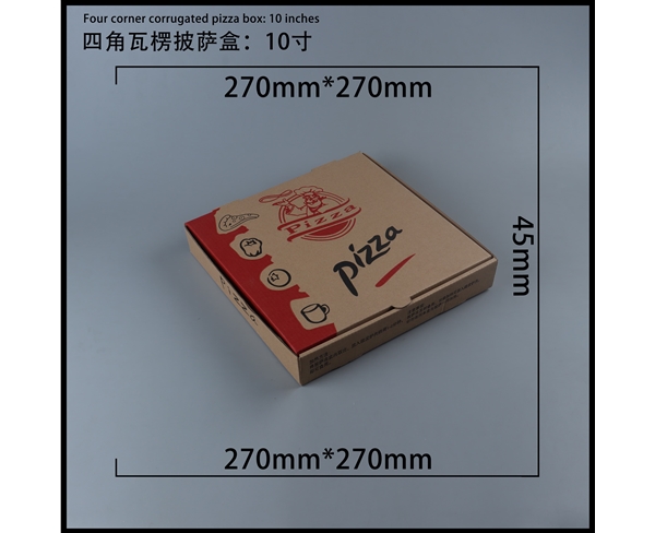 邯郸瓦楞批萨盒-四角10寸