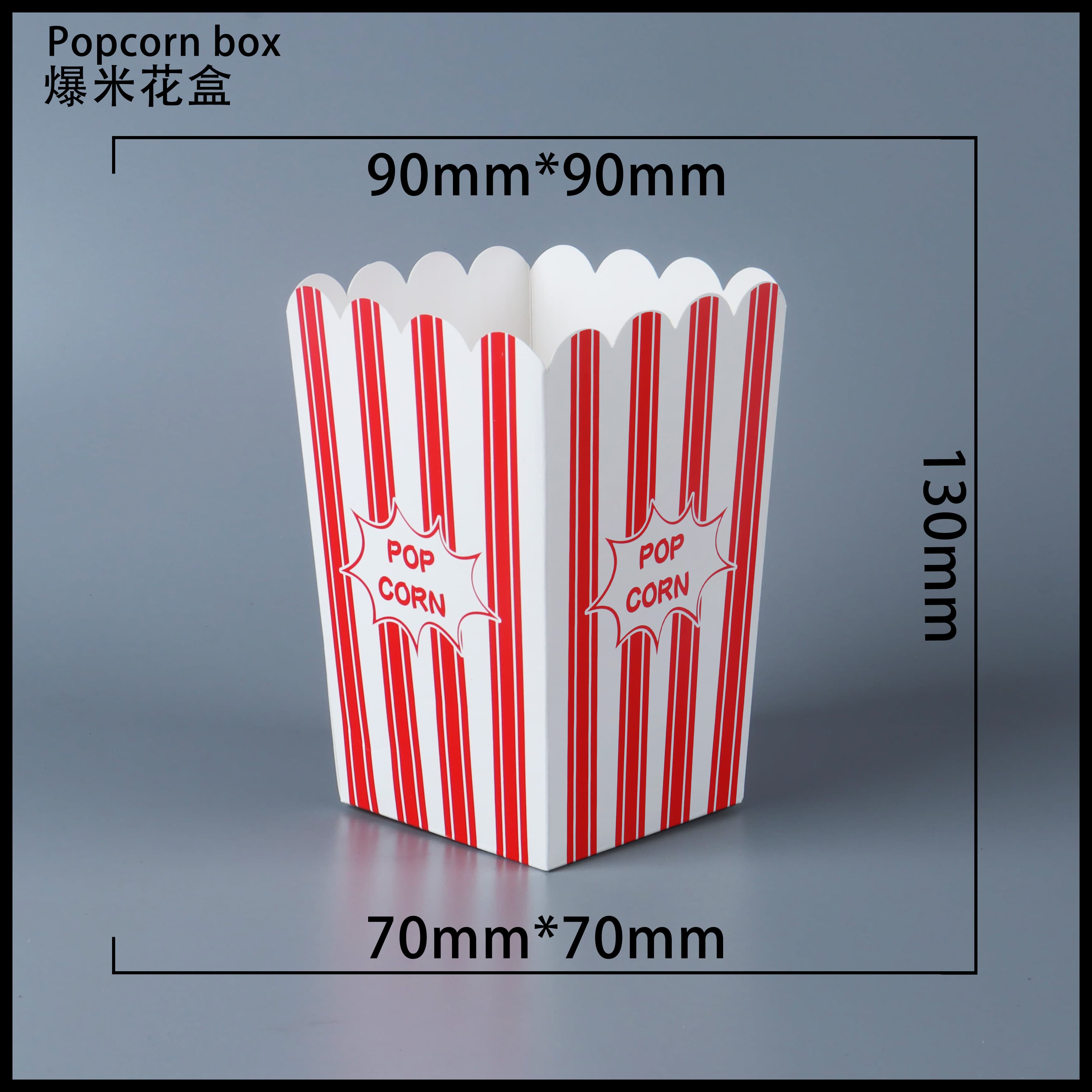 邯郸爆米花纸盒