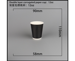 邯郸双层瓦楞纸杯-横瓦12A