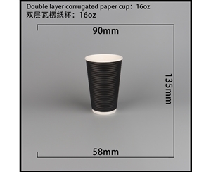 邯郸双层瓦楞纸杯-横瓦16A