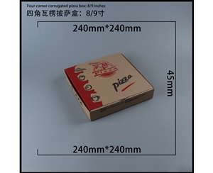 邯郸瓦楞批萨盒-四角9寸